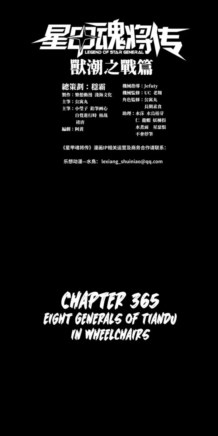 Legend of Star General Chapter 365 — Page 1