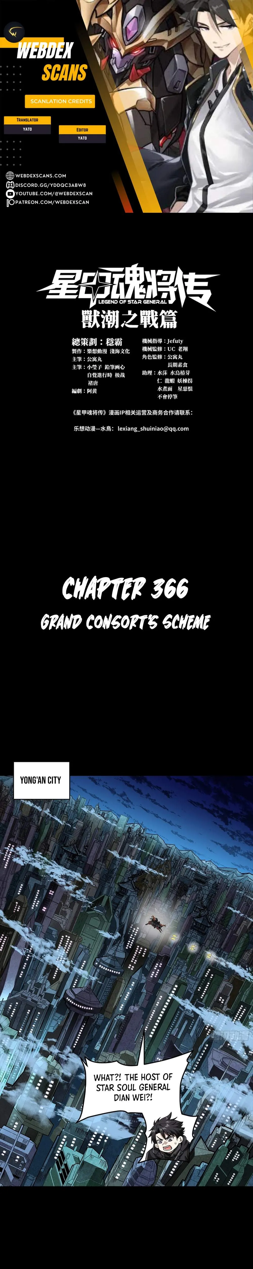 Legend of Star General Chapter 366 — Page 1