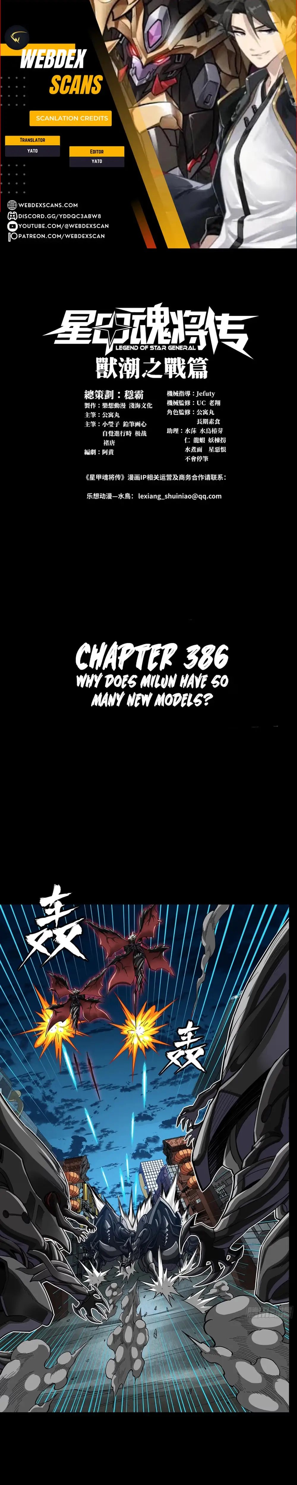 Legend of Star General Chapter 386 — Page 1