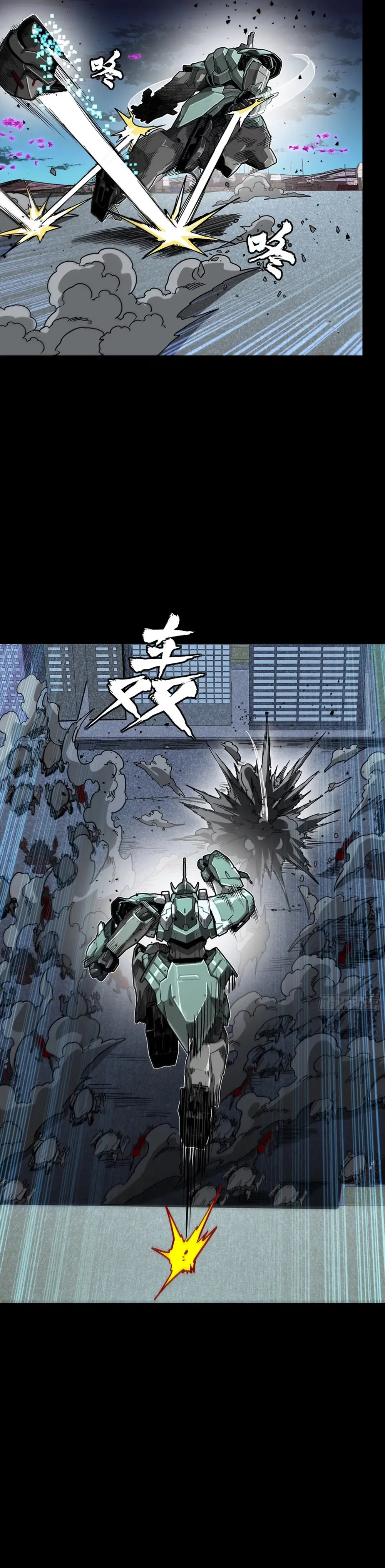 Legend of Star General Chapter 386 — Page 8