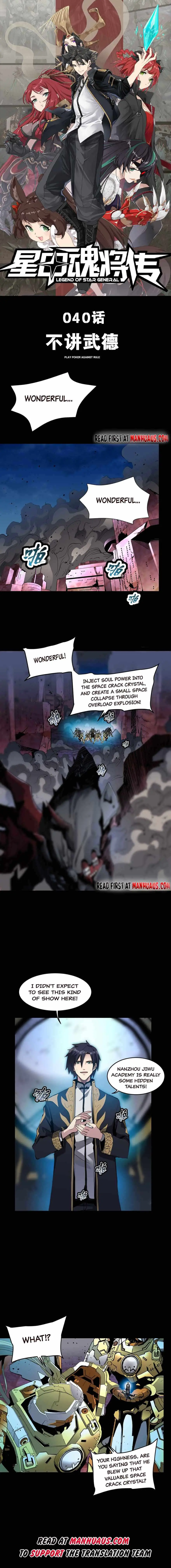 Legend of Star General Chapter 40 — Page 1