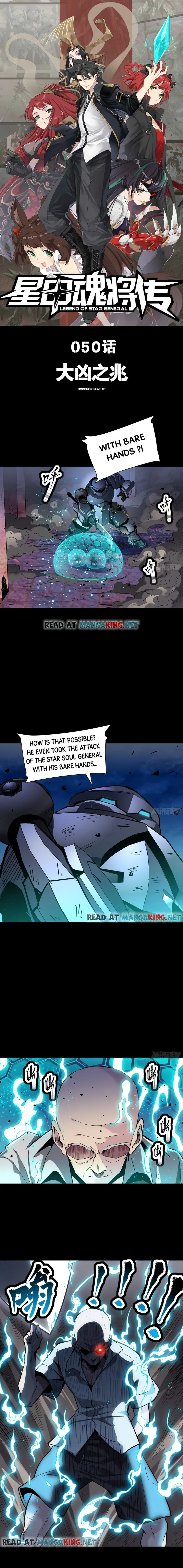 Legend of Star General Chapter 50 — Page 1