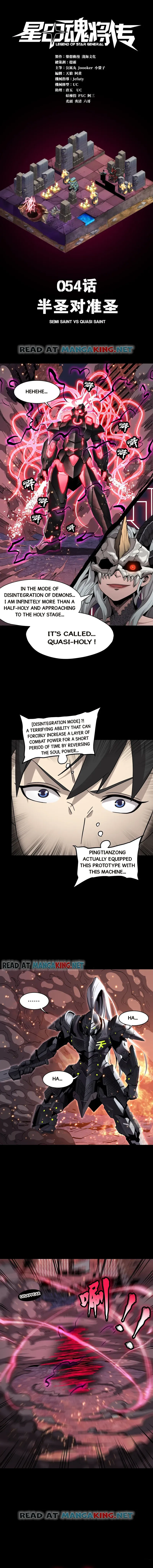 Legend of Star General Chapter 54 — Page 1