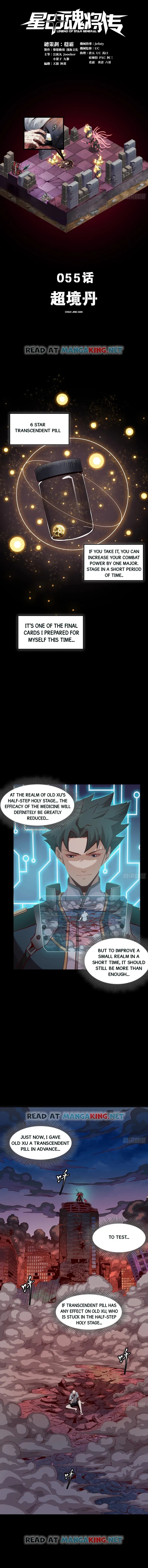 Legend of Star General Chapter 55 — Page 1
