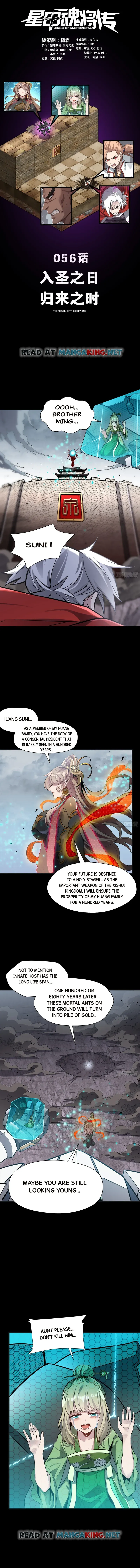 Legend of Star General Chapter 56 — Page 1