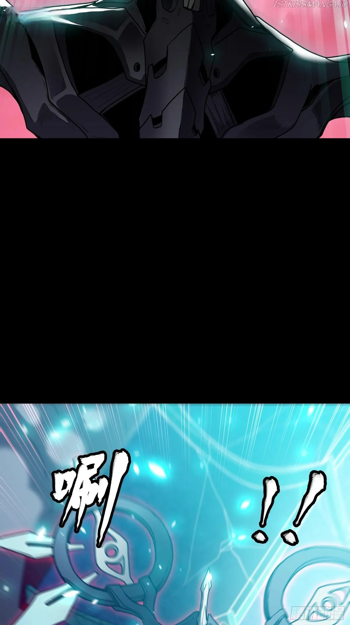 Legend of Star General Chapter 74 — Page 16