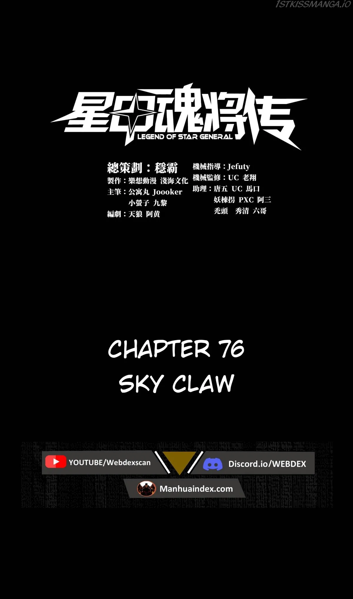 Legend of Star General Chapter 76 — Page 1