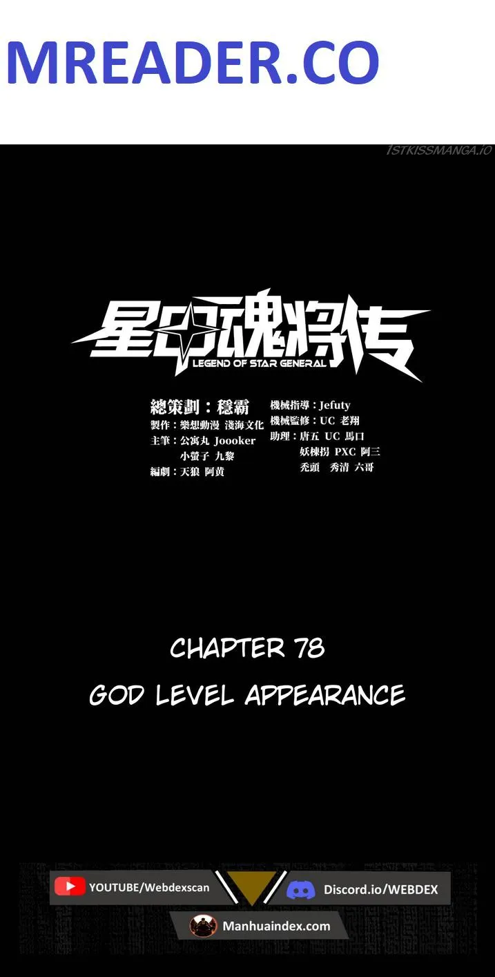 Legend of Star General Chapter 78 — Page 1
