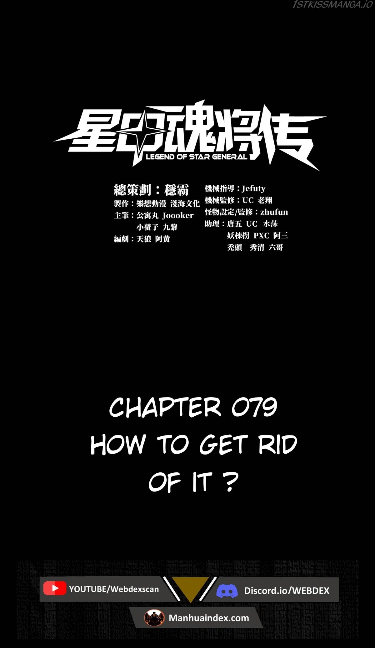 Legend of Star General Chapter 79 — Page 1