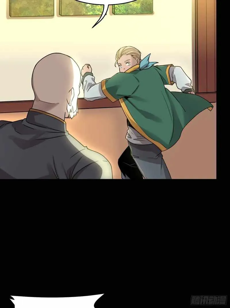 Legend of Star General Chapter 82 — Page 83