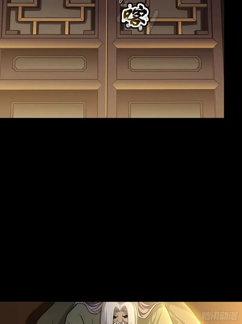 Legend of Star General Chapter 84 — Page 8