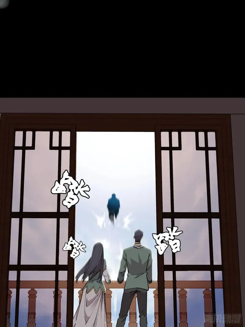 Legend of Star General Chapter 84 — Page 41