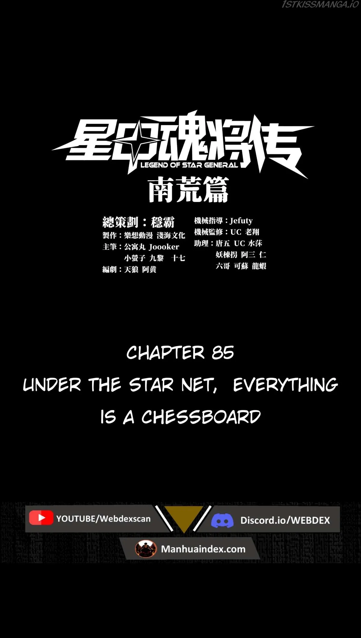 Legend of Star General Chapter 85 — Page 1
