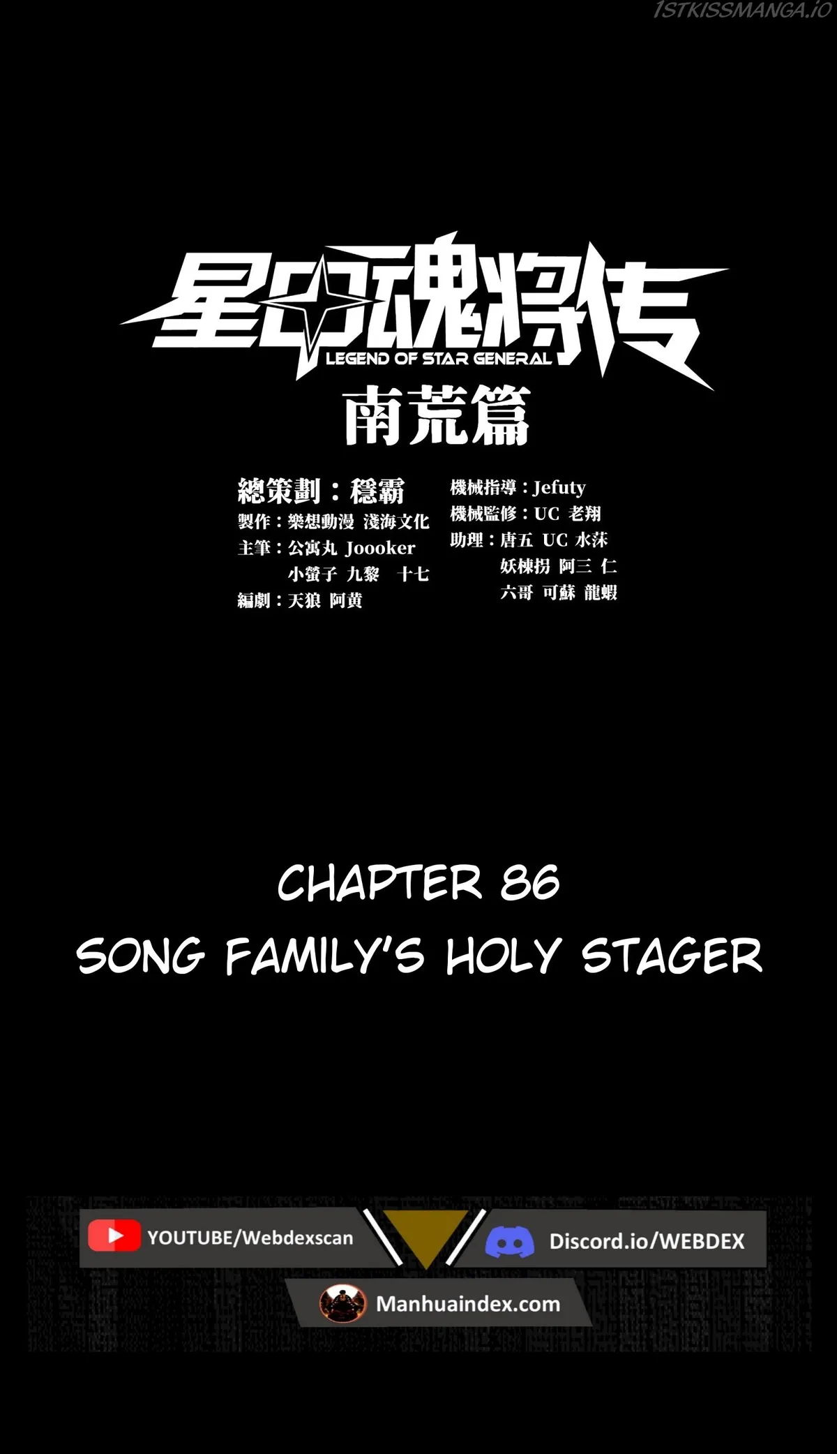 Legend of Star General Chapter 86 — Page 1