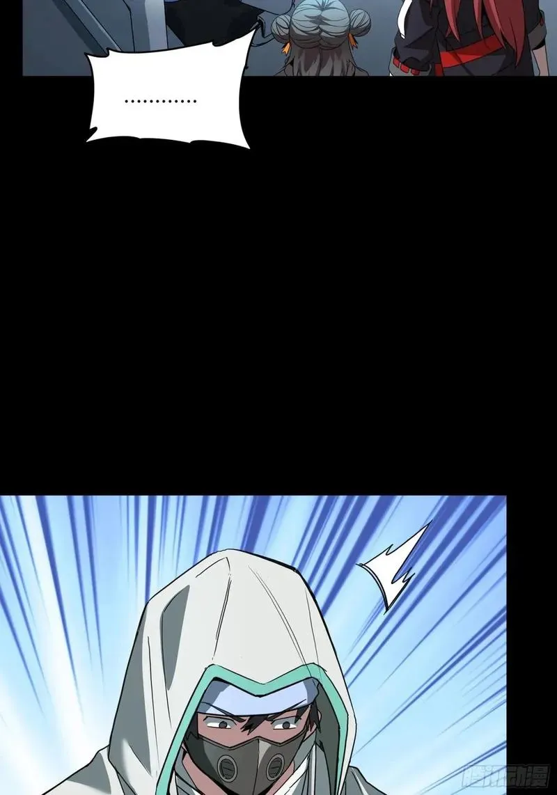 Legend of Star General Chapter 92 — Page 55