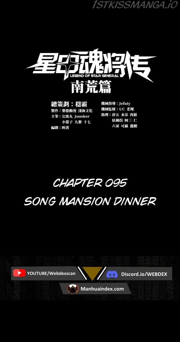 Legend of Star General Chapter 95 — Page 1