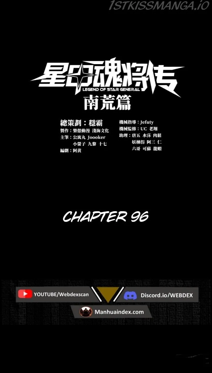 Legend of Star General Chapter 96 — Page 1