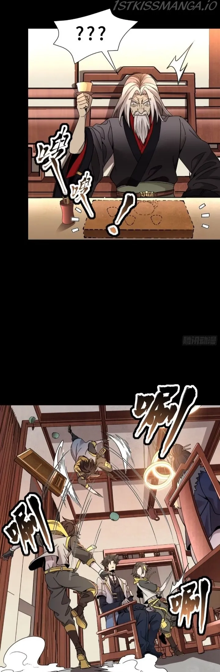 Legend of Star General Chapter 96 — Page 27