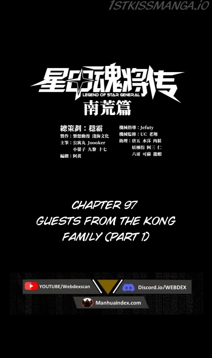Legend of Star General Chapter 97 — Page 1