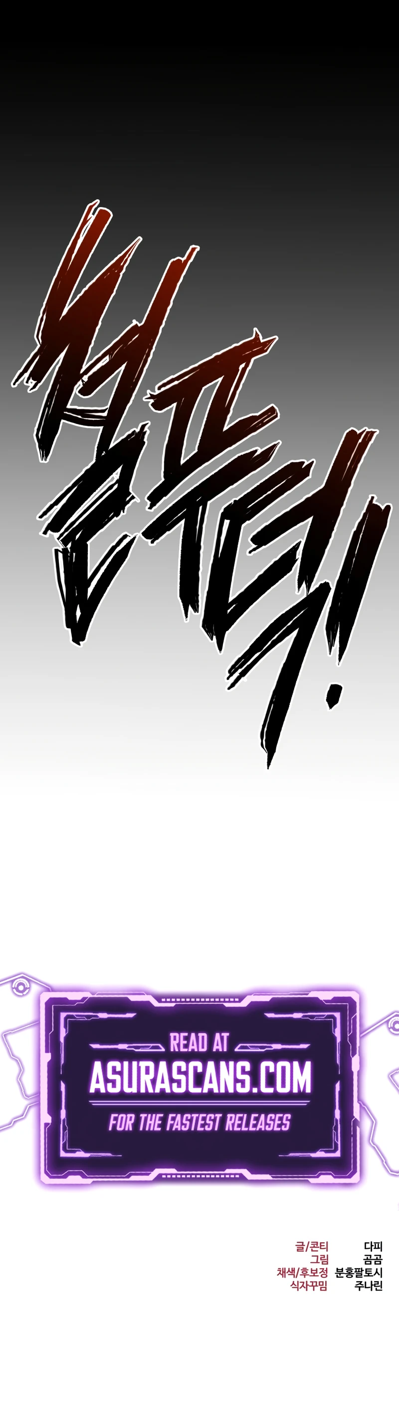 Level 999 Goblin Chapter 28 — Page 17