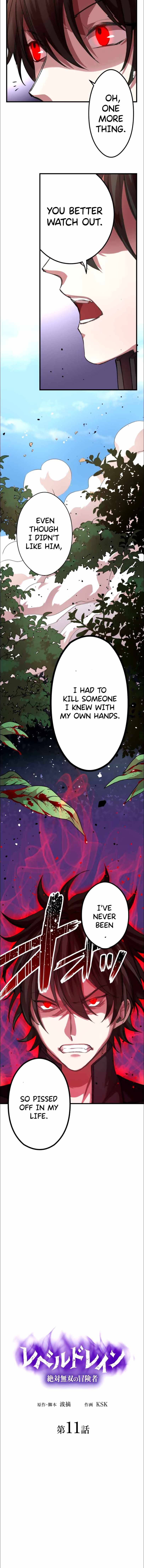 Level Drain -Zettai Musou no Boukensha- Chapter 11 — Page 6