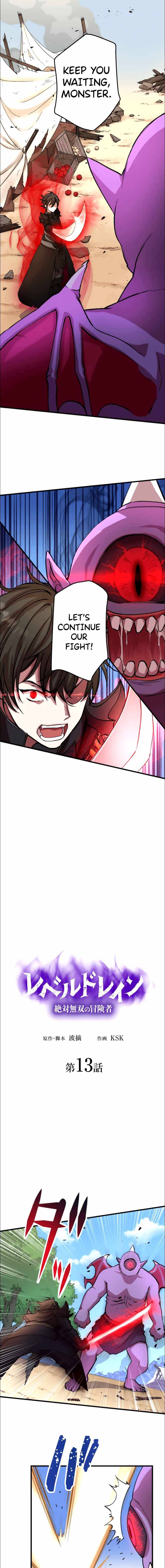 Level Drain -Zettai Musou no Boukensha- Chapter 13 — Page 2