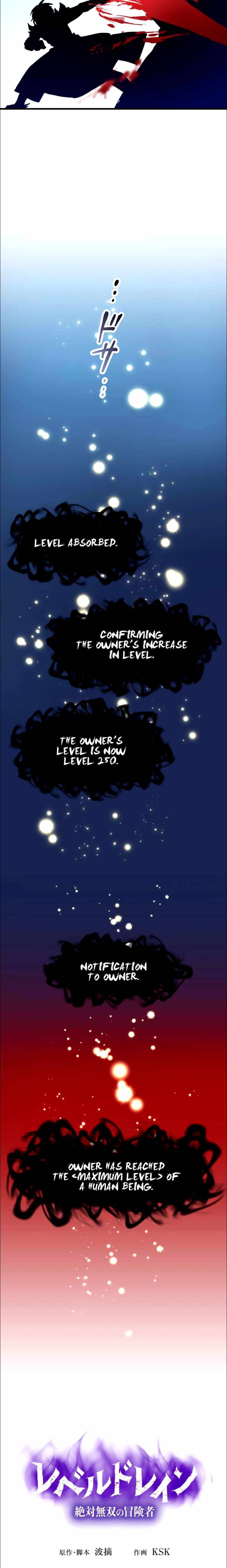 Level Drain -Zettai Musou no Boukensha- Chapter 16 — Page 5