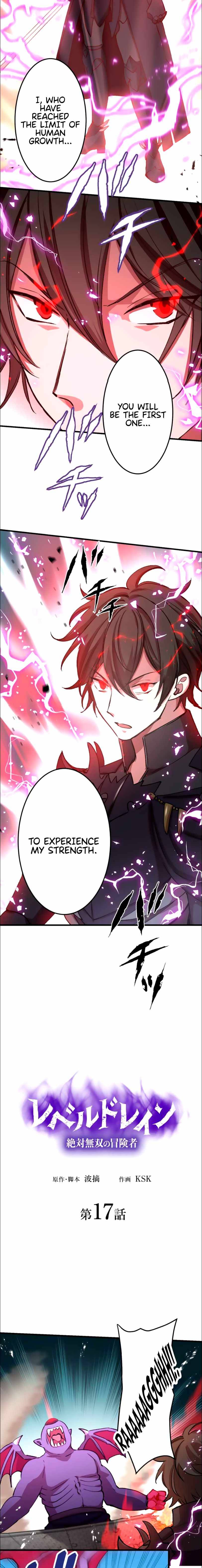 Level Drain -Zettai Musou no Boukensha- Chapter 17 — Page 9