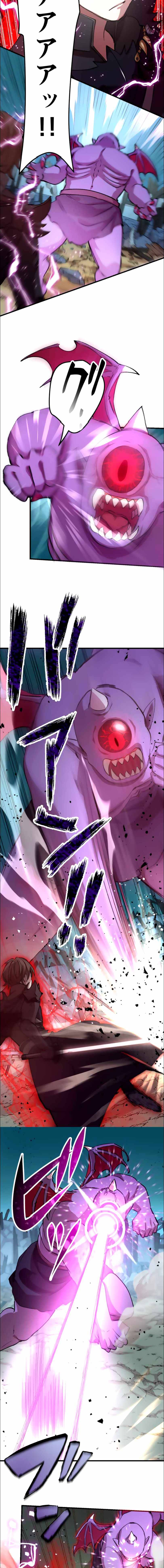 Level Drain -Zettai Musou no Boukensha- Chapter 18 — Page 10