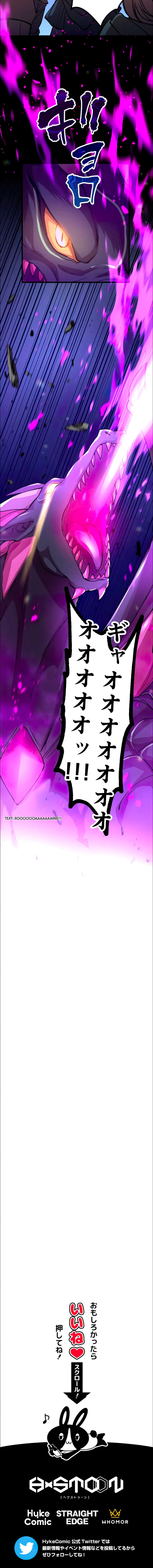 Level Drain -Zettai Musou no Boukensha- Chapter 21 — Page 16