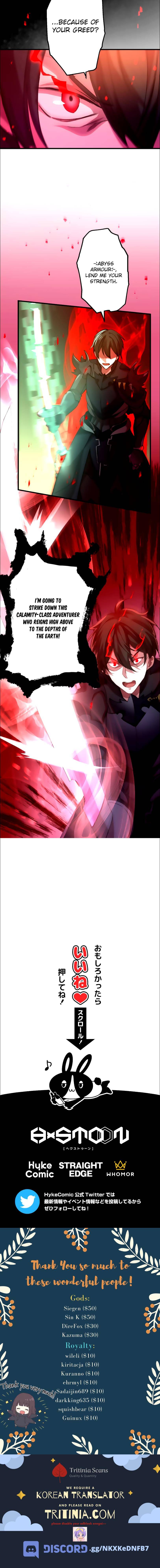 Level Drain -Zettai Musou no Boukensha- Chapter 24 — Page 16
