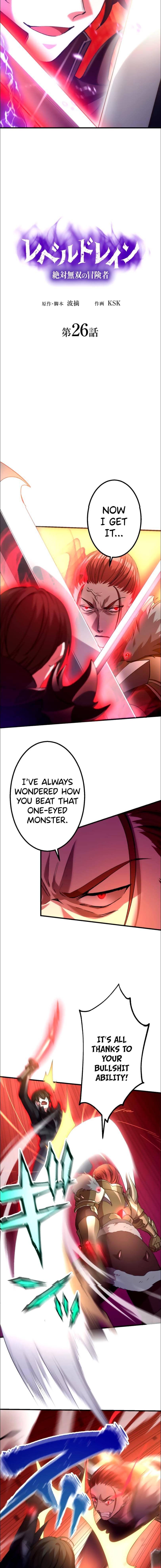 Level Drain -Zettai Musou no Boukensha- Chapter 26 — Page 3