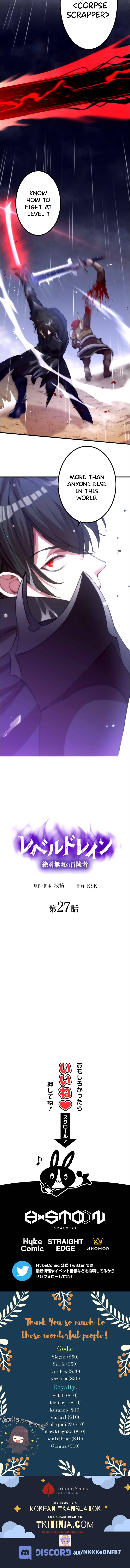 Level Drain -Zettai Musou no Boukensha- Chapter 27 — Page 16