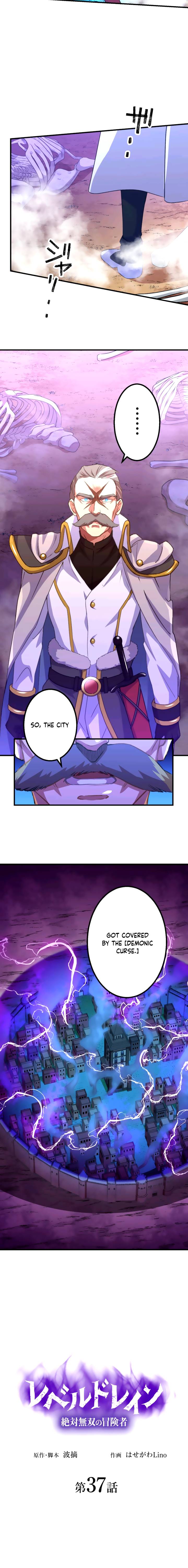 Level Drain -Zettai Musou no Boukensha- Chapter 37 — Page 4