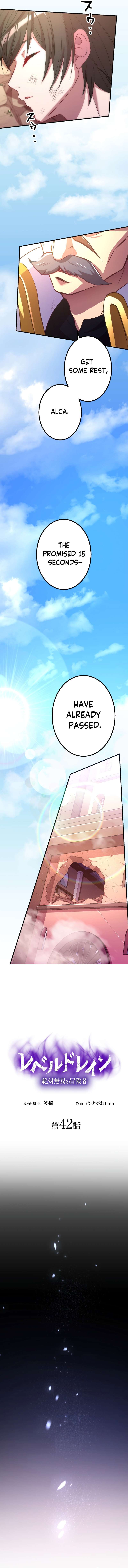 Level Drain -Zettai Musou no Boukensha- Chapter 42 — Page 3
