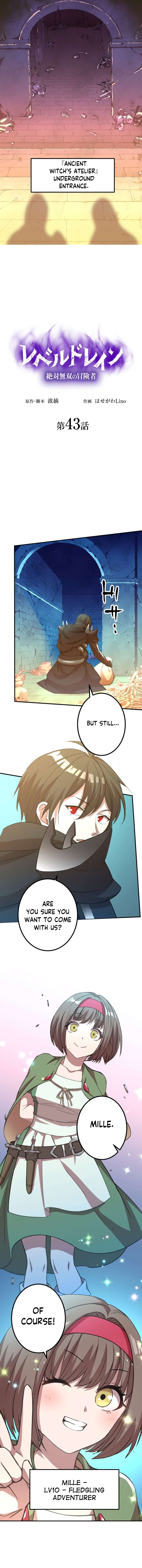 Level Drain -Zettai Musou no Boukensha- Chapter 43 — Page 3