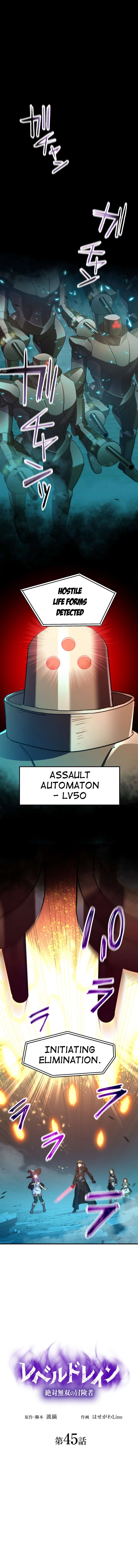 Level Drain -Zettai Musou no Boukensha- Chapter 45 — Page 2