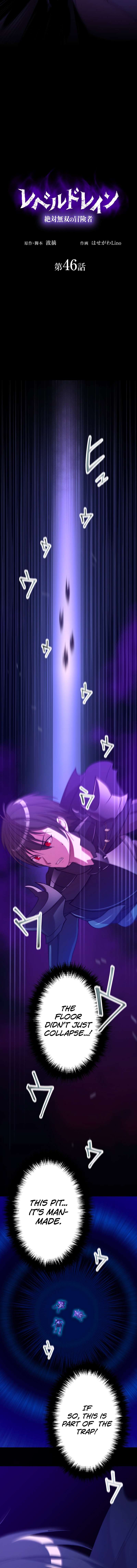 Level Drain -Zettai Musou no Boukensha- Chapter 46 — Page 3