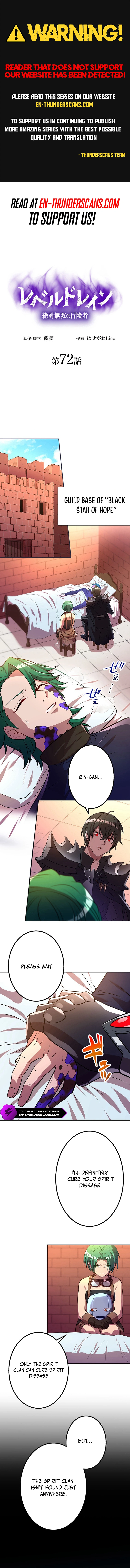 Level Drain -Zettai Musou no Boukensha- Chapter 72 — Page 1