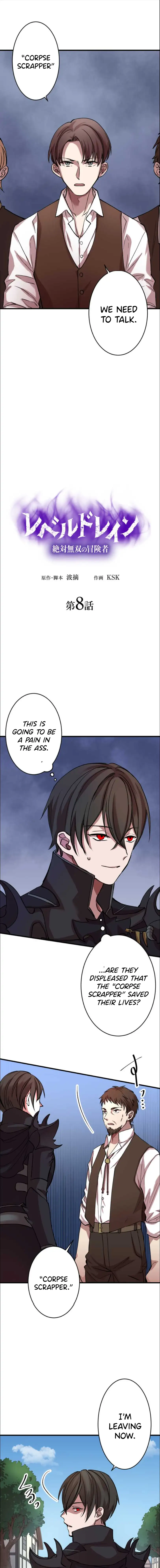 Level Drain -Zettai Musou no Boukensha- Chapter 8 — Page 1