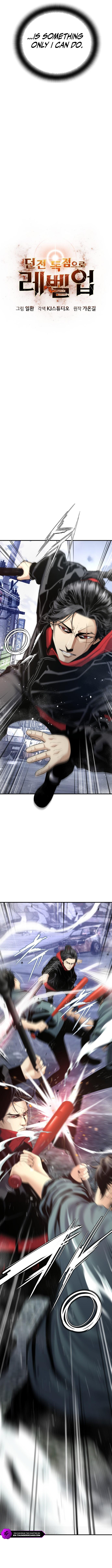 Leveling Up in an Exclusive Dungeon Chapter 45 — Page 4