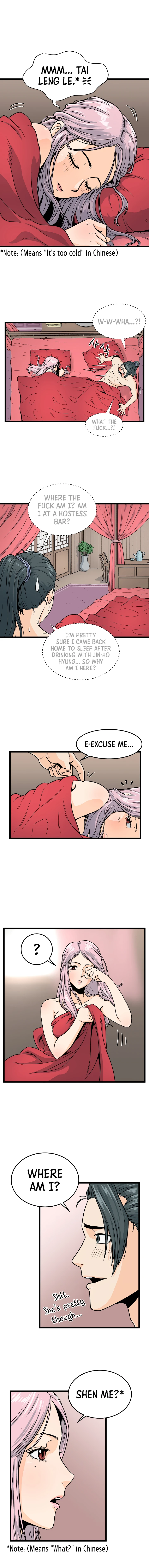 Log-In Murim Chapter 1 — Page 16