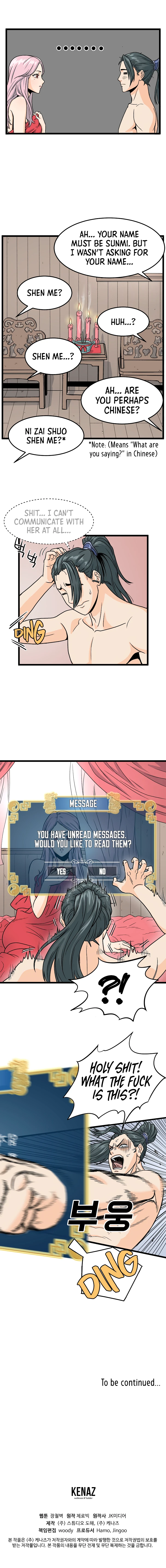 Log-In Murim Chapter 1 — Page 17
