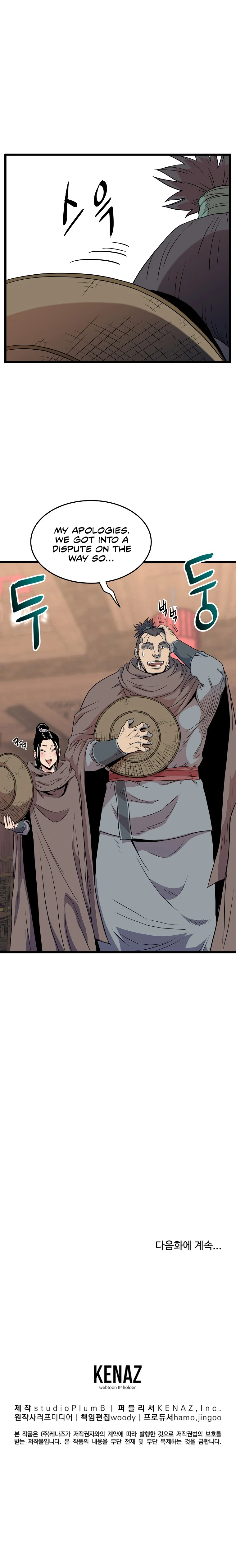 Log-In Murim Chapter 101 — Page 15