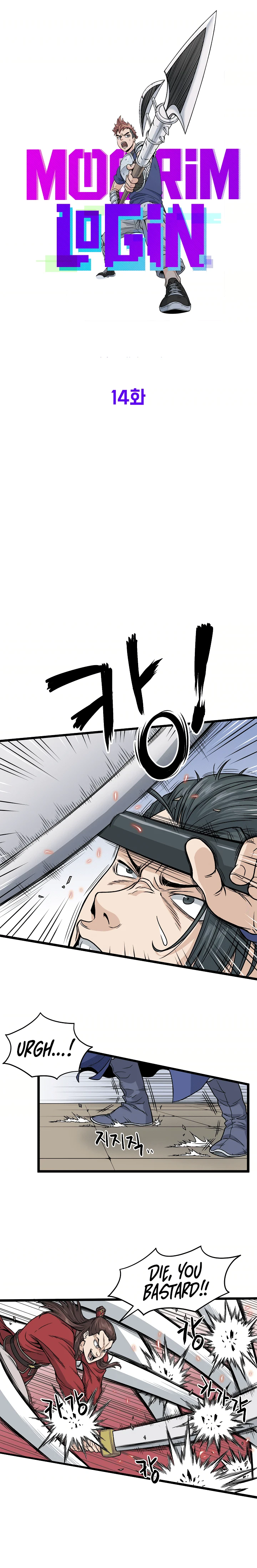 Log-In Murim Chapter 14 — Page 6