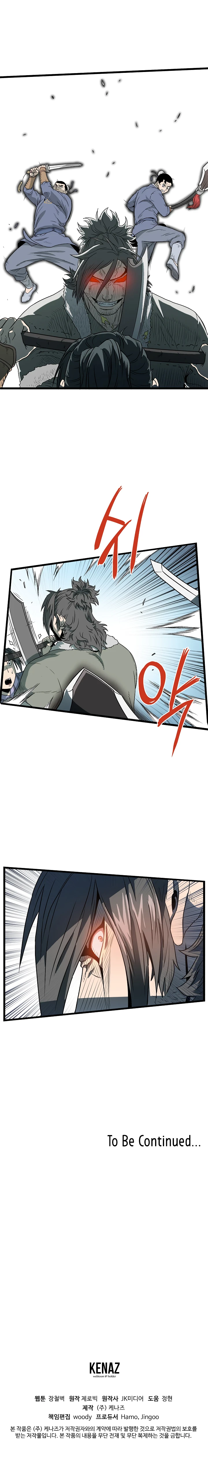 Log-In Murim Chapter 27 — Page 15