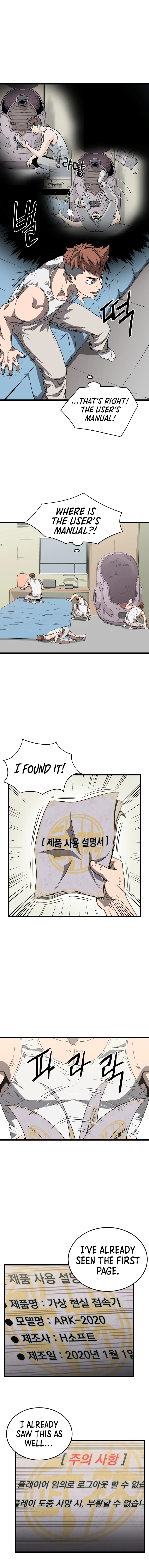 Log-In Murim Chapter 37 — Page 12