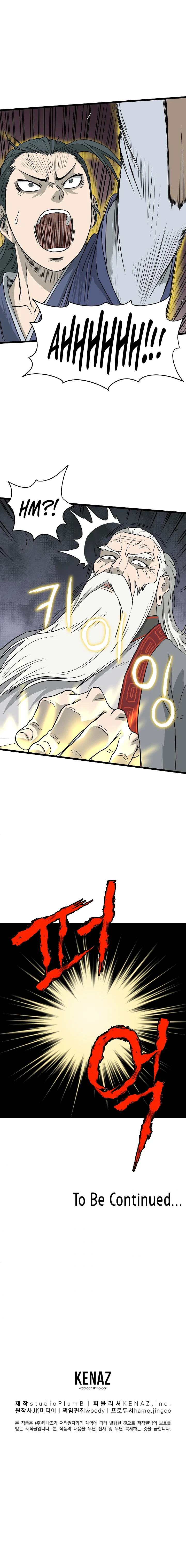 Log-In Murim Chapter 55 — Page 13