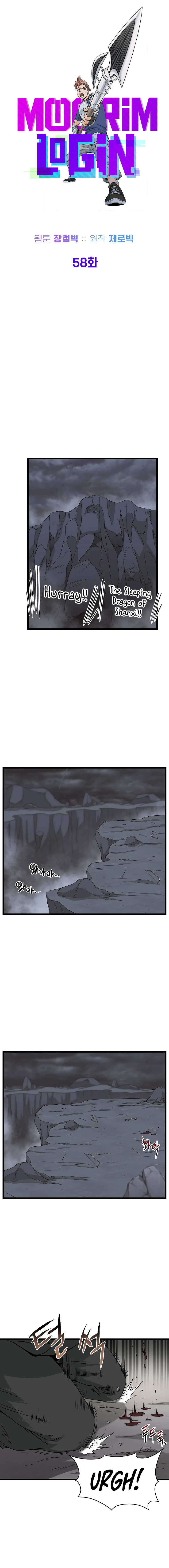 Log-In Murim Chapter 58 — Page 7