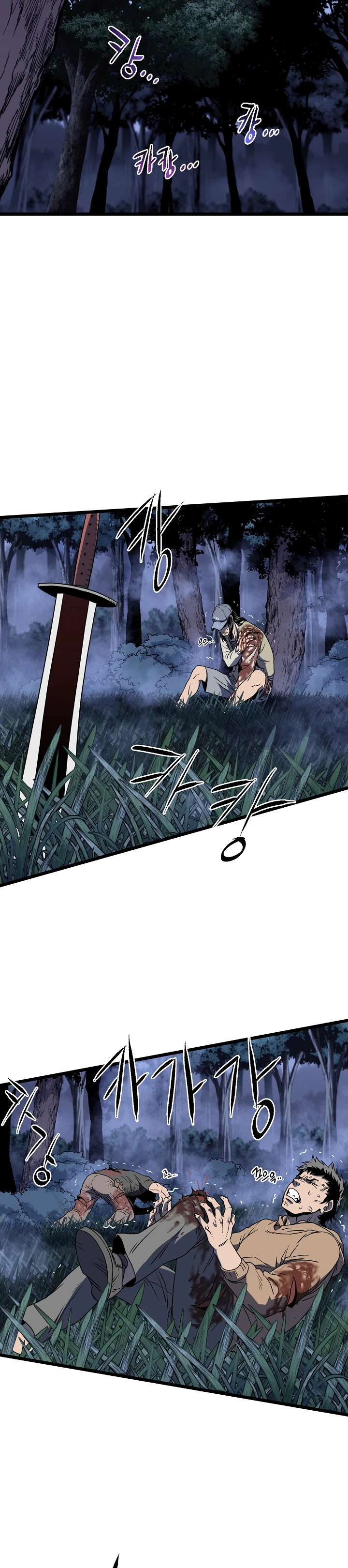 Log-In Murim Chapter 74 — Page 19